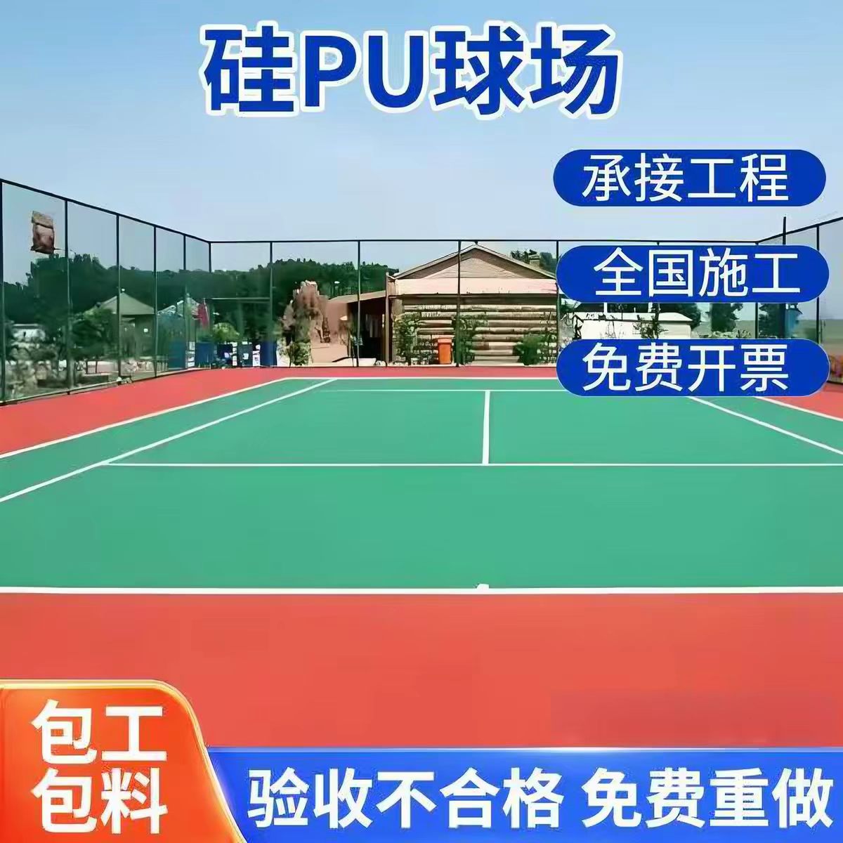 芜湖市人造草坪球场硅PU - 推荐